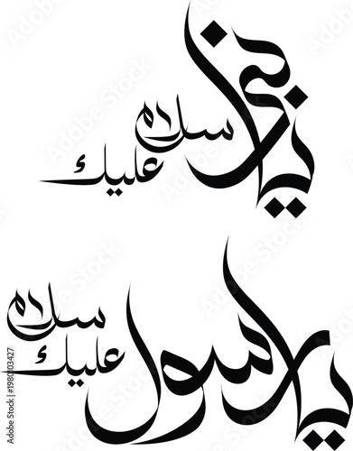 Durood Calligraphy Design 