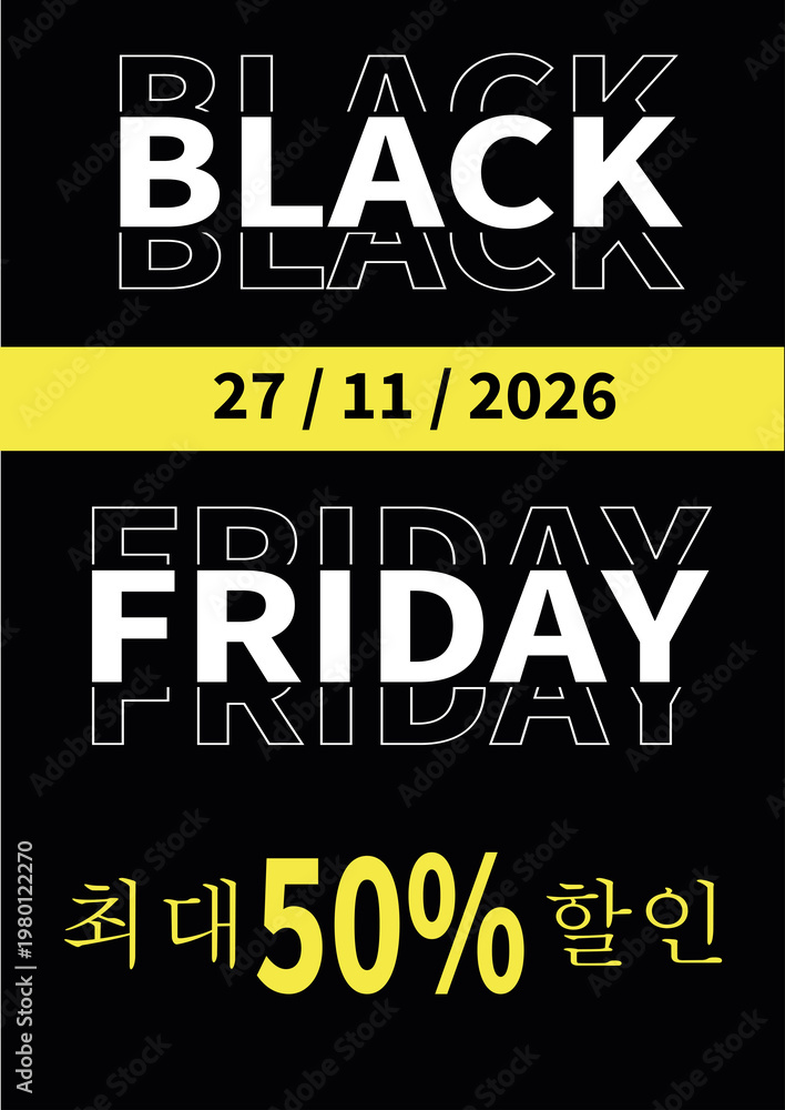 Fototapeta premium 검정색 배경에 흰색 글씨로 2026년 11월 27일 블랙프라이데이를 알리고 최대 50% 할인을 제공하는 카드 또는 배너