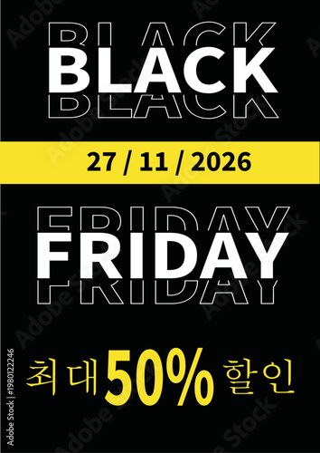 검정색 배경에 흰색 글씨로 2026년 11월 27일 블랙프라이데이를 알리고 최대 50% 할인을 제공하는 카드 또는 배너