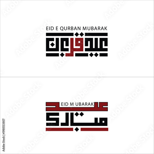 Eid qurban Design 