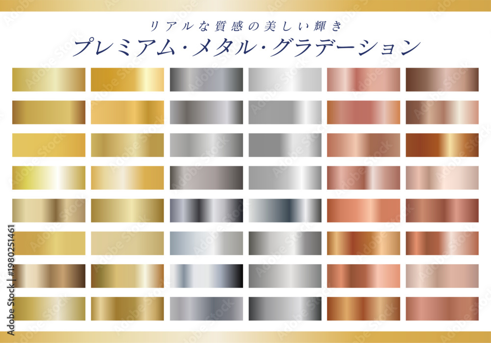 Obraz premium リアルな質感のプレミアム・メタル・グラデーション素材セット（金・銀・銅）