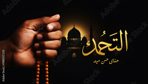 Islamic prayer beads hand mosque silhouette Allah Arabic