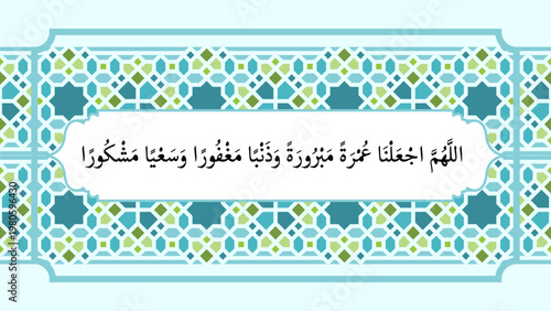 do,a umroh calligraphy arabic islamic