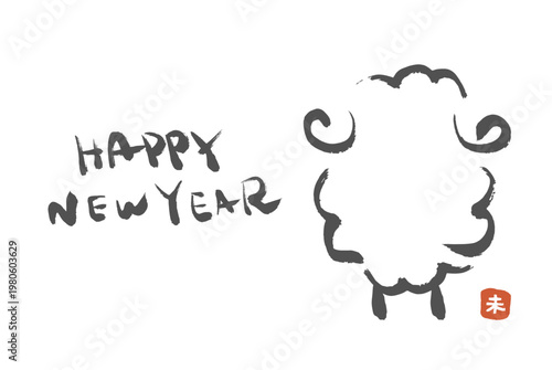 2027未年の手描き筆文字 年賀状デザインテンプレート (ベクターイラスト)