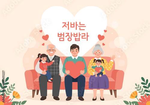 Happy Multi-Generational Korean Family with Grandparents, Father and Children Illustration - Love and Togetherness Concept with Hearts and Flowers