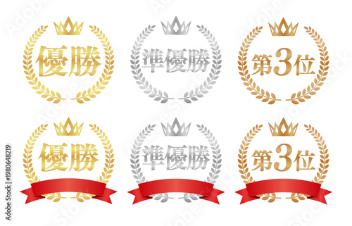 優勝 準優勝 第3位の円形エンブレムセット | 王冠と月桂樹の丸型バッジ | ゴールド シルバー ブロンズ ベクター素材