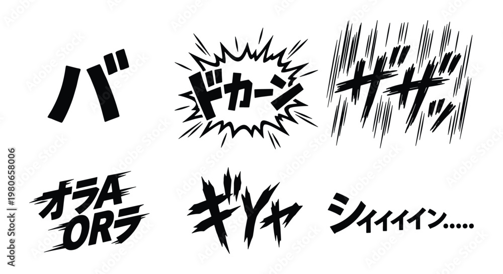 Εκτύπωση καμβά Japanese manga sound effects set, black and white comic onomatopoeia vector, 6 h