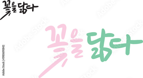 꽃을 닮다