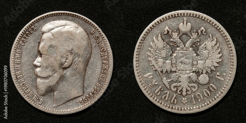 coin ruble Tsarist Russia