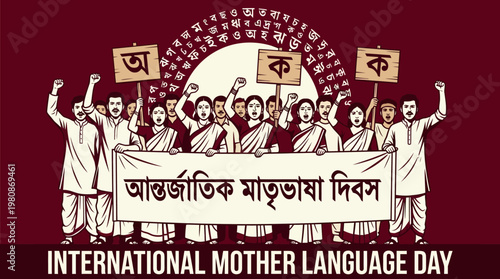International Mother Language Day Illustration: People Marching for Linguistic Rights with Bengali Banner and Placards, 21st February Shaheed Dibosh Theme