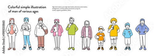 カラフルでシンプルな様々な年代の男性のイラストセット