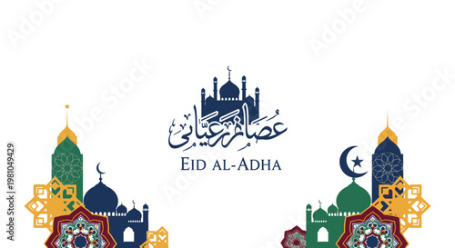 Eid al Adha Islamic holiday graphic.