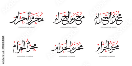 Muharram ul Haram Arabic Calligraphy on White Background for Islamic New Year and Ashura 
