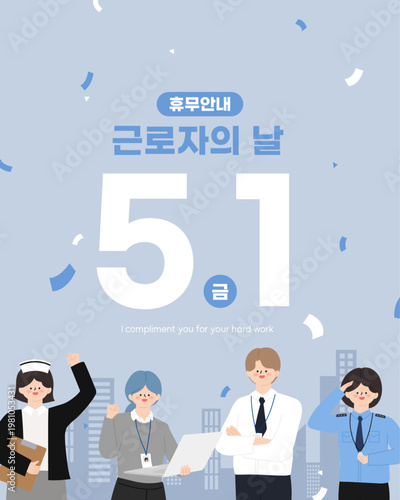 labor day holiday pop-up illustration