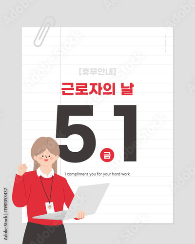 labor day holiday pop-up illustration