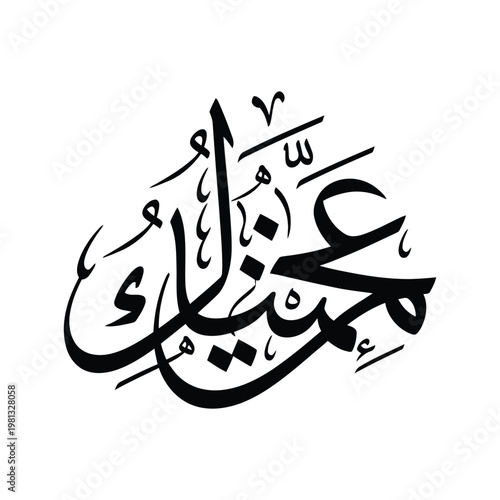 Eid mubarak arabic calligraphy vector illustration, islamic greeting for muslim festival.