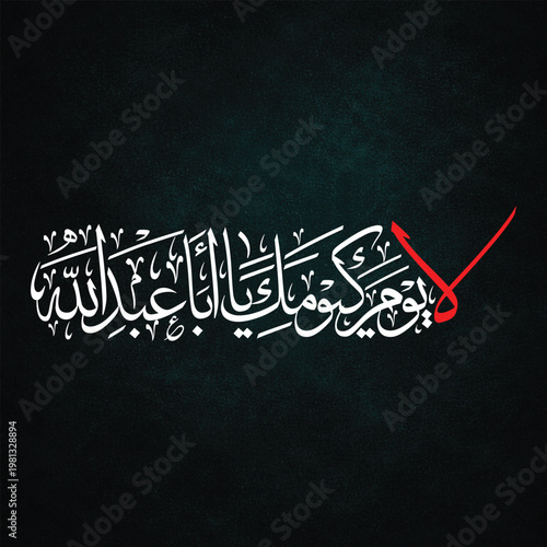 Elegant arabic calligraphy vector design of religious phrase