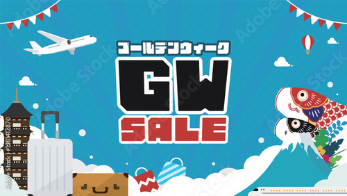 飛行機や鯉のぼりで飾られたゴールデンウィークセールの広告背景テンプレート（青）　Golden Week Sale ad background template featuring airplane and carp streamers (blue)