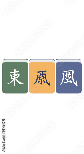 Three Mahjong Tiles: East, South, West Winds