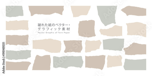 破れた紙のベクター・グラフィック素材