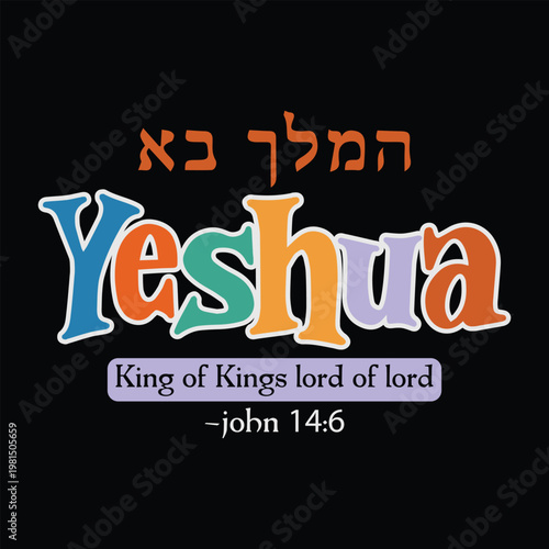 Yeshua King of Kings lord of lord John 14:6