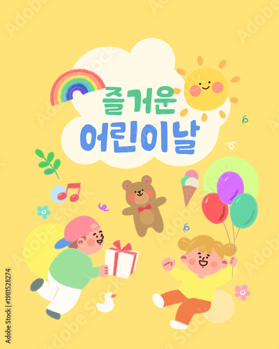 어린이날_03
