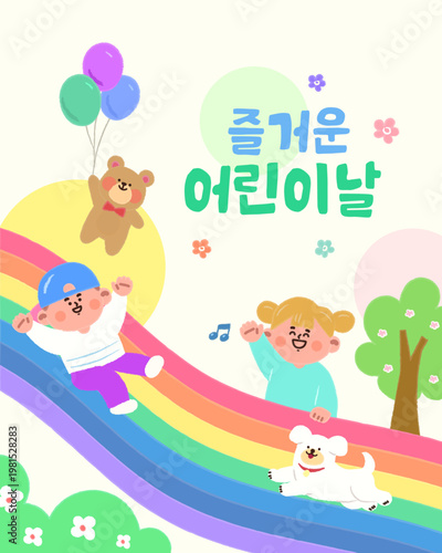어린이날_05