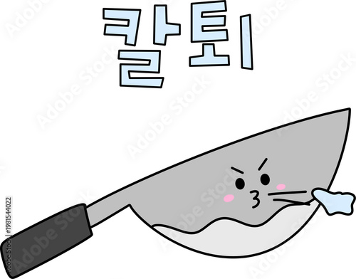 Konstfotografi 언어유희 아재개그 말장난 넌센스_칼