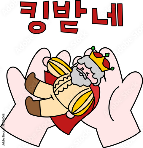 Foto 언어유희 아재개그 말장난 넌센스_킹받네