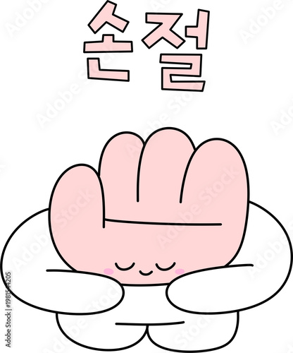Photos 언어유희 아재개그 말장난 넌센스_손절