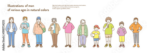 ナチュラルカラーでシンプルな様々な年代の男性のイラストセット