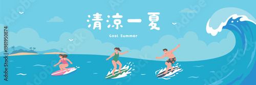 Cool Summer Surfing Illustration - People Enjoying Waves on Tropical Beach Banner