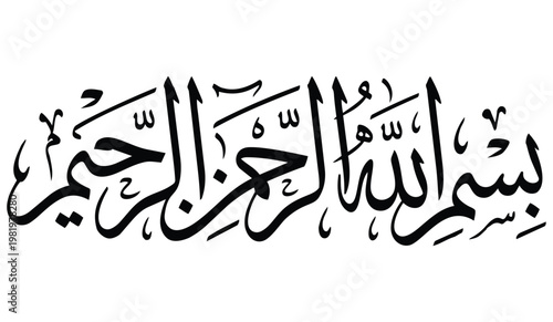 Besmele, Islamic and Arabic calligraphy of Bismillah "Bismillah al-Rahman al-Rahim", the first verse of Quran, in Thuluth script. Translation: “In the Name of God, Most Gracious, Most Merciful”
