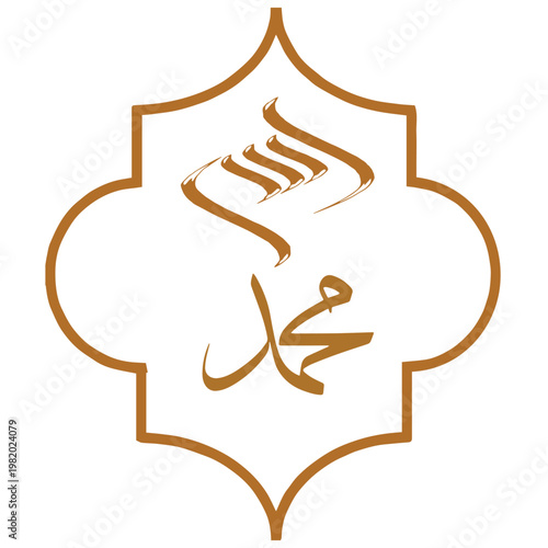 Divine Grace Calligraphy Eternal Word Islamic Art