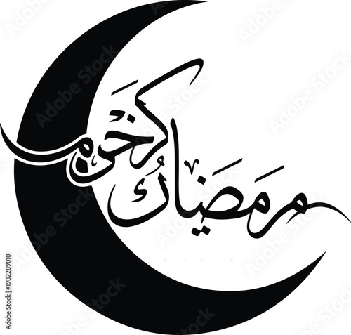 Print. Crescent moon Ramadan Kareem Arabic calligraphy, simple vector, white background.
