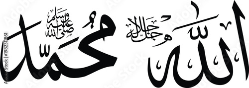 Arabic Calligraphy of Allah and Muhammad Islamic Wall Art Vector Design