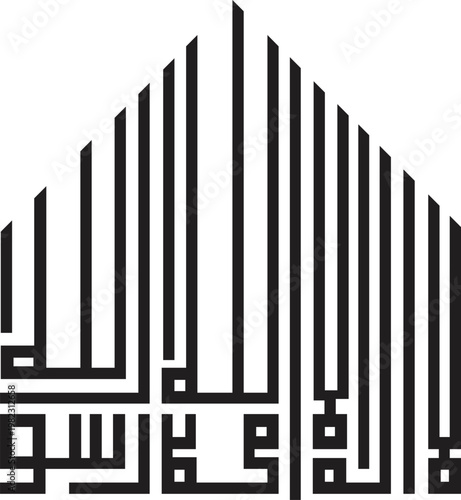Arabic Calligraphy of First Kalima Tayyibah La Ilaha Illallah Muhammadur Rasulullah