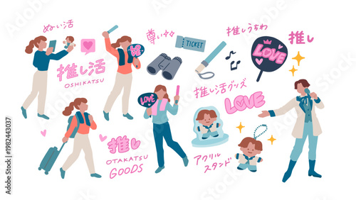 推し活、推し活グッズ、男性アイドル、ミュージカル、女性ファンなどと手書き文字のシンプルな手書きベクターイラスト Simple hand-drawn vector illustrations of Japanese idol culture, K-POP, and male idols.