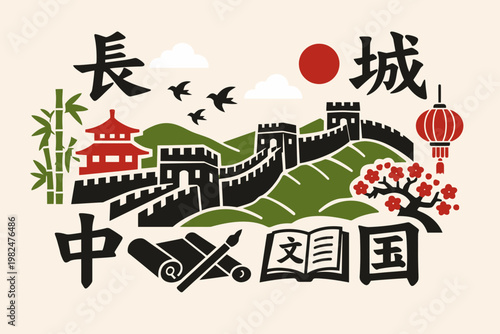 Great Wall of China with Hanzi Elements