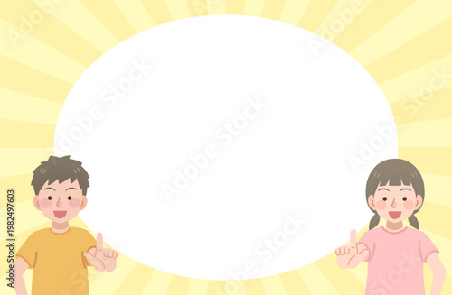 指差しをする子供のイラスト