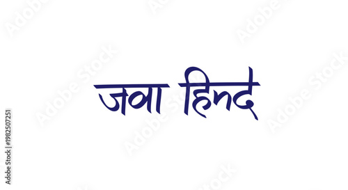 Handwritten Hindi text phrase Java Hind on a plain white background.