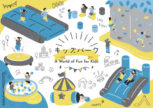 キッズパークで遊ぶ子供たち