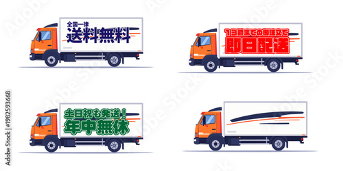 青と紺を基調としたクールなデザインの配送トラックアイコンセット