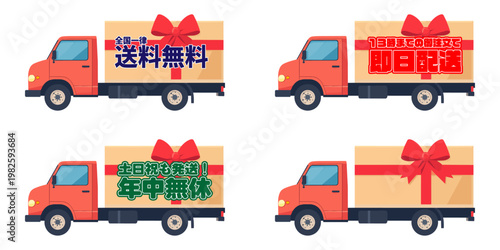 赤い車体にリボンがあしらわれた華やかなプレゼント配送トラックセット