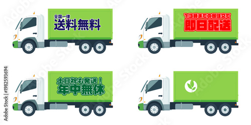 エコ配送や環境配慮型物流を象徴する緑色のトラックアイコンセット