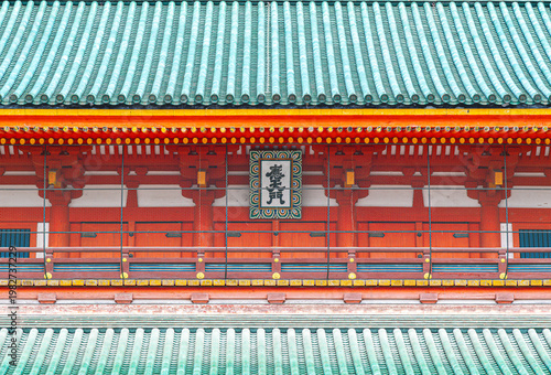 Bild auf Leinwand 京都、平安神宮の応天門