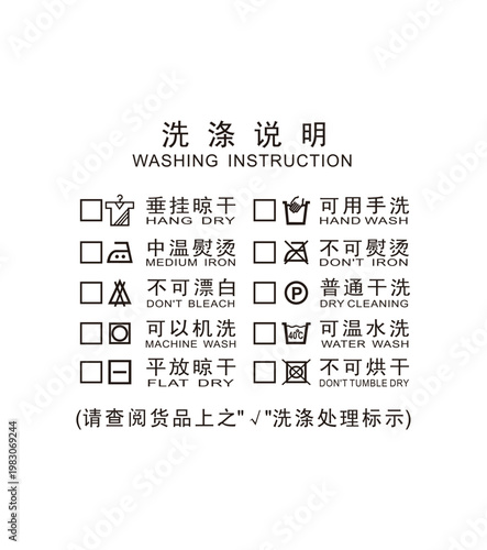 Garment Care Design Icon