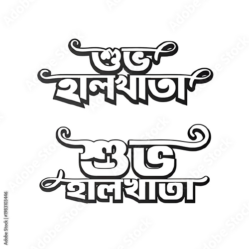 Happy birthday celebration card design with stylish text and decorative vector illustration for a festive occasion