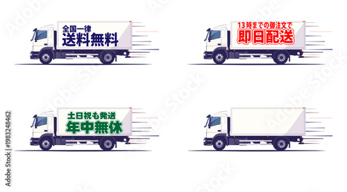 送料無料や即日配送バナー付きの配送トラックアイコンセット