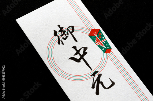 熨斗